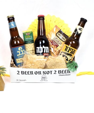 מארז to beer or not to beer