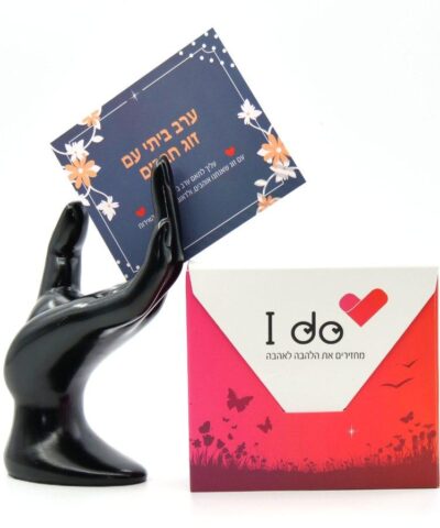 ערכת חוויה זוגית "I DO"