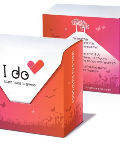 ערכת חוויה זוגית "I DO"