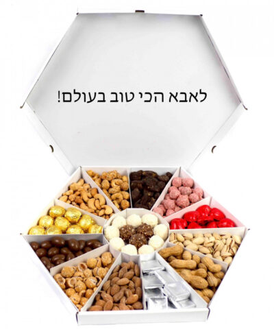 מגש מלא בכל טוב