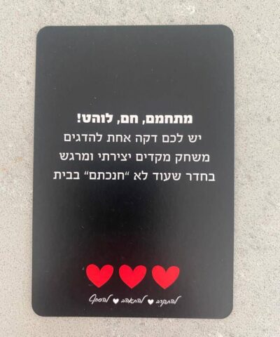 קלפים רומנטים משחק זוגי adam and eves