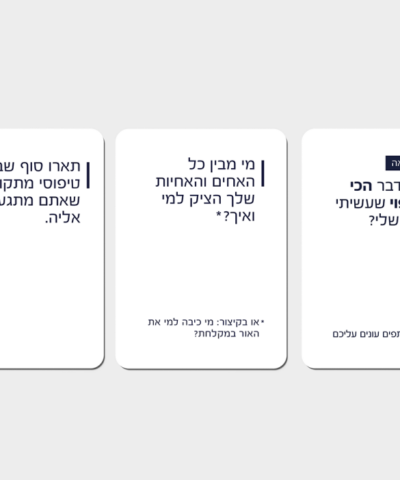 50 רגעים של נוסטלגיה - המשחק שייקח אתכם למסע מרגש בזמן